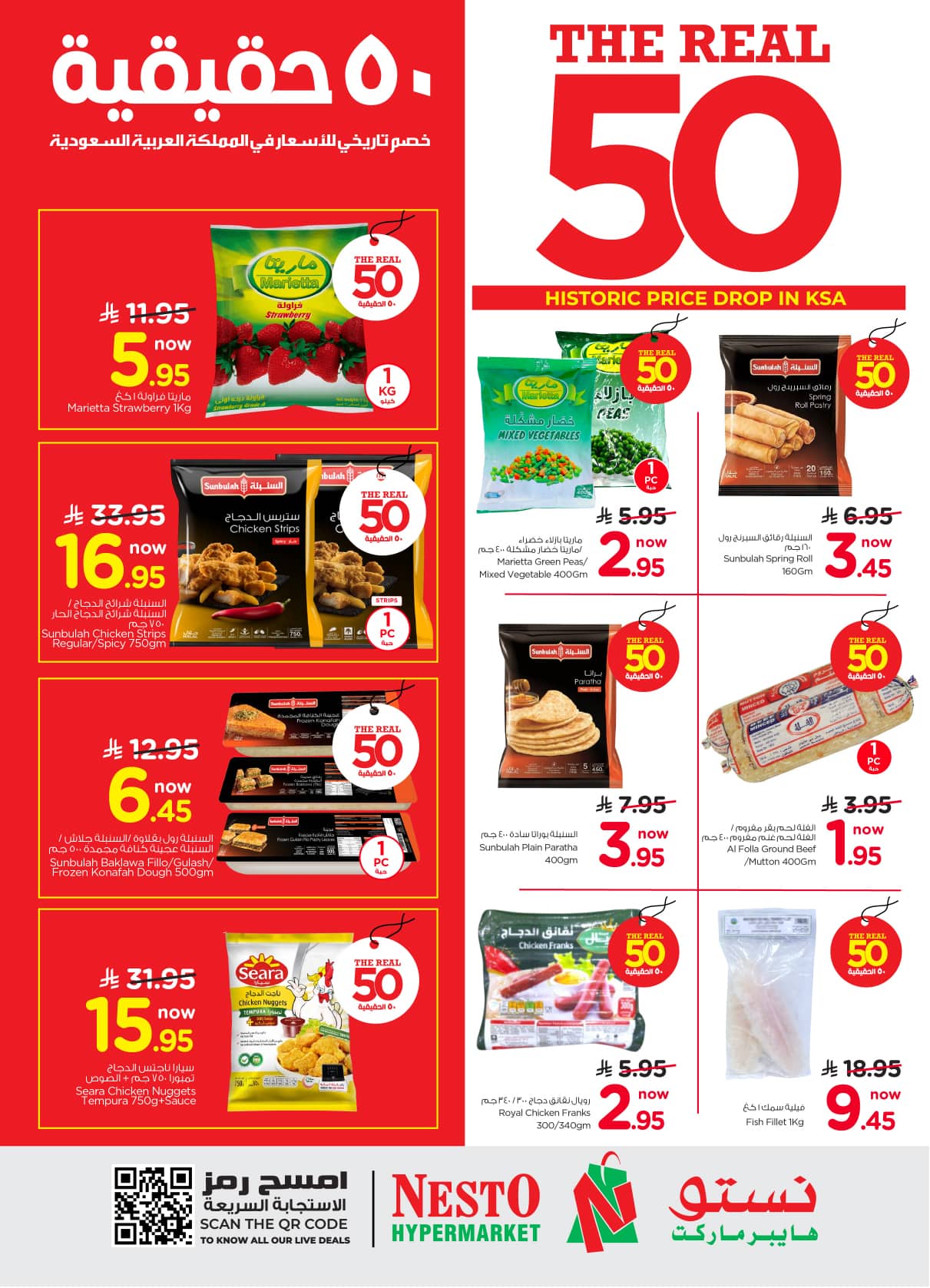 nesto offers from 26aug to 1aug 2025 عروض نستو من 26 أغسطس حتى 1 أغسطس 2025 صفحة رقم 6